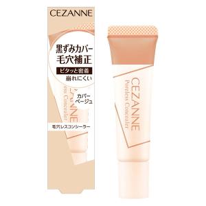 CEZANNE（セザンヌ） 毛穴レスコンシーラー カバーベージュ｜LOHACO by アスクル