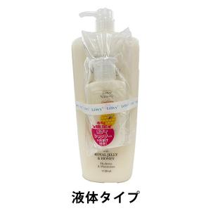 【アウトレット】アクシス レイヴィー ボディシャンプー1150ml ミニボトル110mlおまけ付 ローヤルゼリー（ハリツヤタイプ） 1セット【液体タイプ】