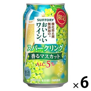 （数量限定）缶ワイン サントリー 酸化防止剤無添加のおいしいワイン。スパークリング 香るマスカット 350ml 6本｜LOHACO by アスクル