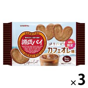 パイ 個包装 お配り菓子 源氏パイほろにがカフェオレ味　9枚入 1セット（1個×3）