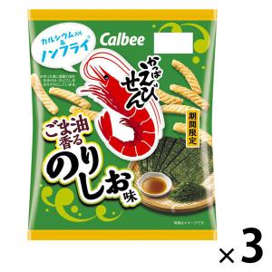 スナック菓子 食べきりサイズ  かっぱえびせん ごま油香るのりしお味 64g 1セット（1個×3）｜LOHACO by アスクル
