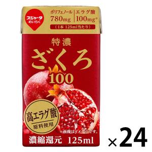 伊藤園（ITO EN） ざくろmix 200ml紙パック×48本 [24本×2箱] [賞味期限