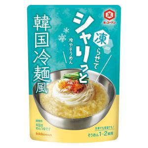 シャリっと冷やそうめん　韓国冷麺風　150g 1個 キッコーマン食品　めんつゆ　麺つゆ｜LOHACO by アスクル
