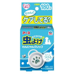 虫よけ わんにゃんクリップミニ 犬猫用 180日用 1個 アース・ペット｜LOHACO by アスクル