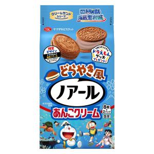 ヤマザキビスケット　青いノアール　15個 アンパンマンチョココキンちゃん18個 ヤマザキビスケット ヤマザキビスケット（YBC） どら焼き風ノアール
