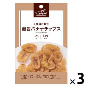 【アウトレット】フルーツチップス 食べきりサイズ みんなのおやつ　濃旨バナナチップス 1セット(1個×3)｜LOHACO by アスクル