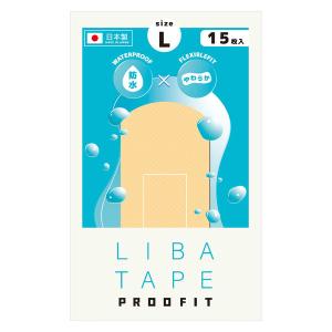リバテープ製薬 防水やわらかフィットLサイズ 1箱(15枚入)｜LOHACO by アスクル