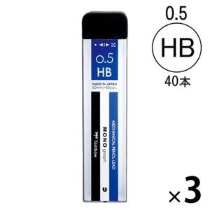 シャープ芯　MONO　モノグラフMG　HB　0.5mm　モノカラー　R5-MGHB01　3ケース（40本入×3）　トンボ鉛筆