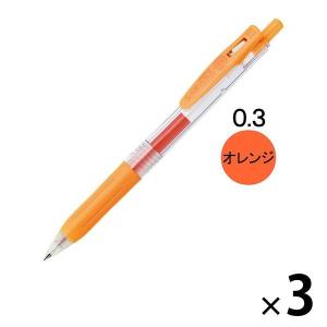 ゼブラ サラサクリップ 0.3mm オレンジ JJH15-OR 3本