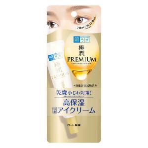 肌ラボ 極潤プレミアム ヒアルロンアイクリーム 20g 保湿 無着色 無香料 ロート製薬の商品画像