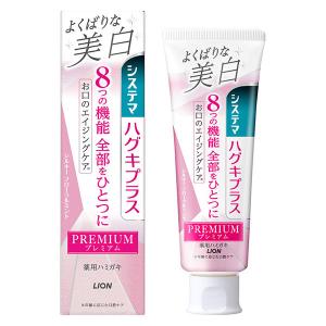 （セール）歯磨き粉 ホワイトニング システマ ハグキプラス プレミアムハミガキ よくばりな美白 シルキーフローラルミント 95g ライオン