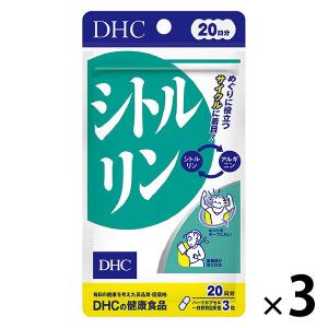 DHC シトルリン 20日分/60粒×3袋 アルギニン 健康 ディーエイチシーサプリメント