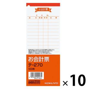コクヨ お会計票 単票 100枚 10冊 伝票 テ-270｜LOHACO by アスクル
