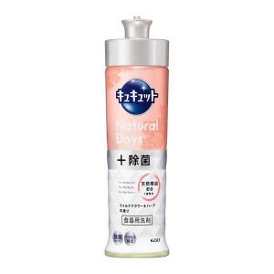 キュキュット Natural Days+除菌 ナチュラルデイズ ワイルドフラワー＆ハーブ 本体 240ml 食器用洗剤 花王