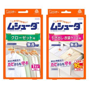【お得なセット】ムシューダ 防虫剤 1年間有効 無香タイプ クローゼット用 3個入 + 引き出し・衣装ケース用 32個入 エステー otk_set｜LOHACO by アスクル