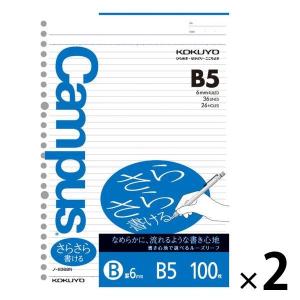 コクヨ キャンパス ルーズリーフ B5 横罫線 B罫6ｍｍ（ミリ） 2袋（100枚入×2） ノ-836BN｜LOHACO by アスクル