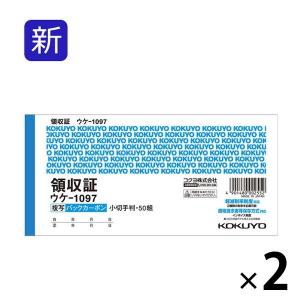 コクヨ 領収証 2枚複写 小切手判 50組 2色刷 バックカーボン複写 2冊 ウケ-1097N｜LOHACO by アスクル