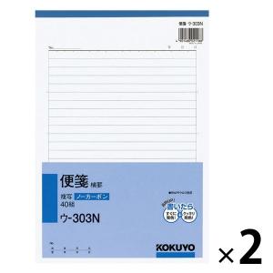 KOKUYO（コクヨ） ウ-303 NC複写簿ノーカーボン便箋(横罫) B5タテ型 25 
