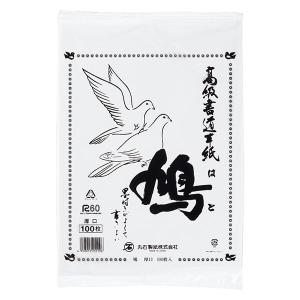 書道半紙 鳩 HATO-5.5-100 2袋（100枚入×2） 丸石製紙｜LOHACO by アスクル