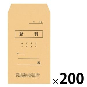 今村紙工 給料袋 テープ付 茶 角8 KF-100 2袋（100枚入×2）｜LOHACO by アスクル