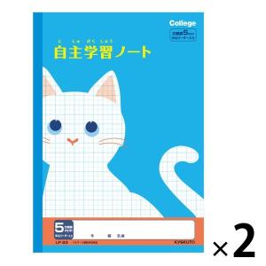 日本ノート カレッジアニマル学習帳 自主学習ノート B5 5mm方眼 ねこ LP93 2冊｜LOHACO by ASKUL