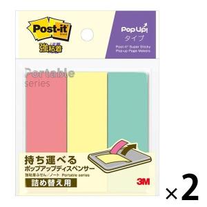 【強粘着】ポストイット 付箋 ポータブルふせん ポップアップ PC用 詰替用 75×25mm 2パック（3色入×2） SSPOP-YTRIO｜LOHACO by ASKUL