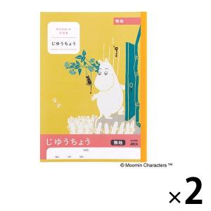 学習帳 じゆうちょう セミB5 ムーミン LU740 2冊 日本ノート｜LOHACO by アスクル