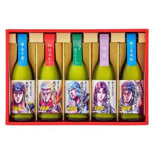 北斗の拳 芋焼酎ミニボトル 270ml 5種（黄金千貫・紅はるか・ジョイホワイト・綾紫・焼き芋焼酎）セット SH-R｜LOHACO by ASKUL