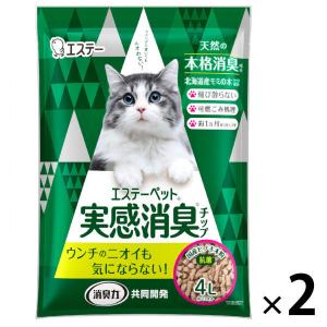 システムトイレ用 猫砂 実感消臭チップ 4L 2個 エステー｜LOHACO by ASKUL