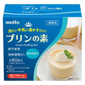 業務用 meito プリンの素10袋 1箱