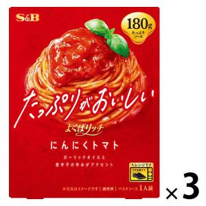 エスビー食品　たっぷりがおいしい　よくばリッチ にんにくトマト　1セット（1個（180g）×3）　パスタソース　レンジ対応｜LOHACO by アスクル