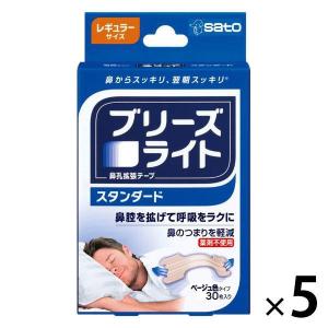 ナイトミン 鼻呼吸テープ アロマラベンダーの香り ( 21枚入 ) : 爽快