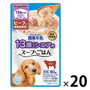 ドギーマン 13歳から用 わんちゃんの国産牛乳スープごはん ビーフと緑黄色野菜入 国産 80g 20個 ドッグフード 犬 ウェット