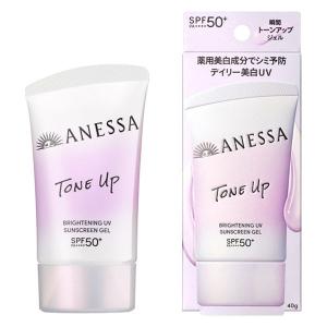 ANESSA ブライトニングUVサンスクリーンジェル 90g×3本 ブライトニングUV ジェル NA 限定セット / アネッサ(日焼け止めジェル