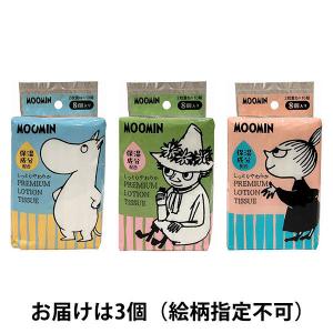 箱ティッシュ　ボックスティッシュ　保湿ペーパー　39個まとめ売り ティッシュ ティッシュペーパー 保湿ティッシュ 200組 400枚 3パック