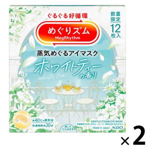 LOHACO - めぐりズム蒸気めぐるアイマスク ホワイトティーの香り 1
