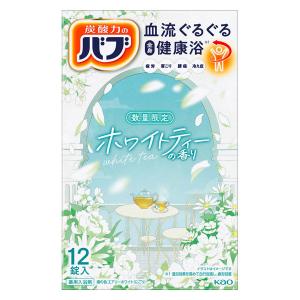 数量限定値下げ　入浴剤　バブ　花王　ロマンティックジャスミン　320個 入浴剤 バブ 5種類の香りお楽しみBOX 王道セレクト 1セット（60錠入×2