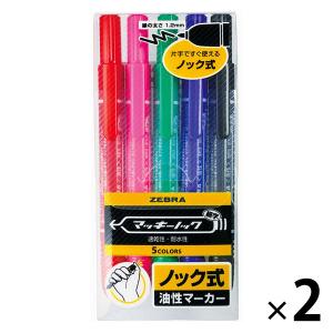 マッキーノック細字 5色セット YYSS6-5C 2セット（5色入×2） 油性ペン ゼブラ