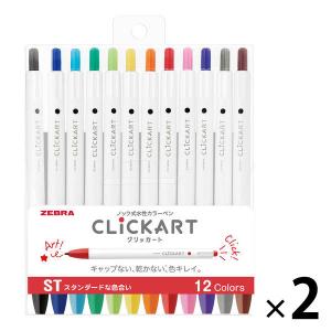 クリッカート 数量限定 ゼブラ ノック式水性カラーペン CLICKART 限定
