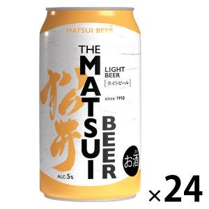 クラフトビール MATSUI ビール ライト 缶 350ml 1ケース(24本)