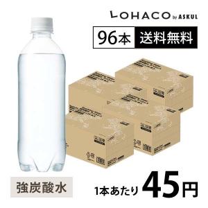 無糖 強炭酸水 500ml ペットボトル ラベルレス 1セット（96本）スパークリングウォーター オリジナル