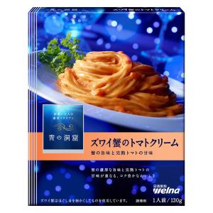 【アウトレット】日清製粉ウェルナ 青の洞窟 ズワイ蟹のトマトクリーム130g 1セット(2個入)｜LOHACO by アスクル