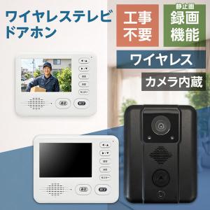 Panasonic（パナソニック） VS-HC400-W 配線不要ワイヤレス モニター