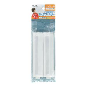 朝日電器 ELPA エルパ 洗濯機用糸くずフィルター サンヨー用 2個入り LF-S01-2Pの商品画像