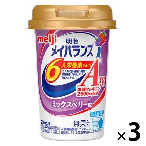 明治 メイバランスArg Miniカップ ミックスベリー味 1セット（3本）の商品画像