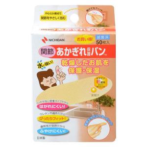 ニチバン あかぎれ保護バン 関節用 20mm×70mm AGB50KN　1箱（50枚入)