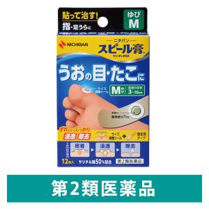 スピール膏 ワンタッチEX SPBM 指用 Mサイズ 12枚 ニチバン うおの目・たこ・いぼの治療【第2類医薬品】｜LOHACO by ASKUL