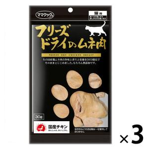 ママクック フリーズドライのササミ 猫用 150g : イコアペットフード