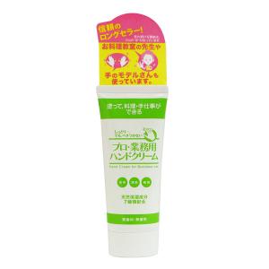 YA‐MAN（ヤーマン） プロ・業務用ハンドクリーム 無香料 (60g
