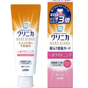 【アウトレット】【Goエシカル】クリニカアドバンテージ ネクストステージ +ホワイトニング ハミガキ リフレッシュミント 87g　1個 ライオン